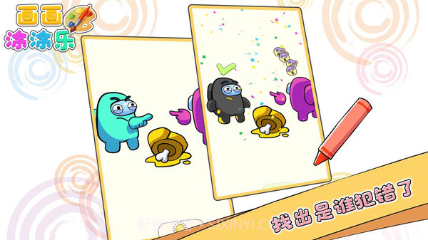 画画涂涂乐截图3