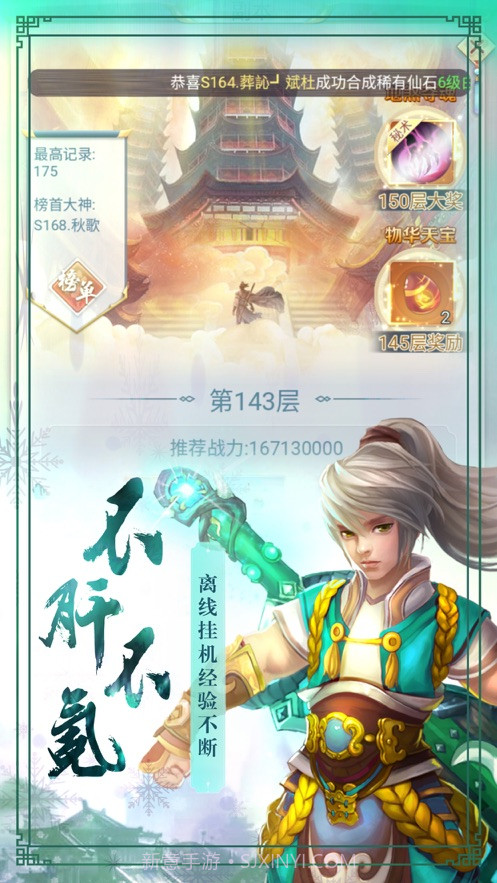 剑气十三道截图3 剑气十三道截图3