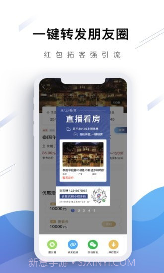 房坐标城市版截图3 房坐标城市版截图3