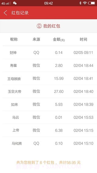 微信神秒截图1 微信神秒截图1