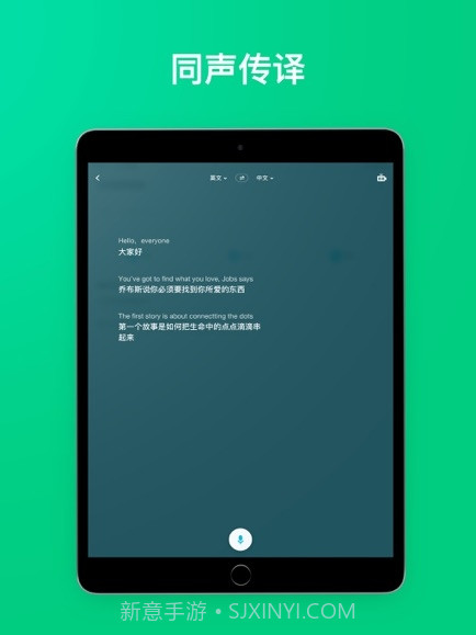 有道翻译官107种语言翻译截图5 有道翻译官107种语言翻译截图5