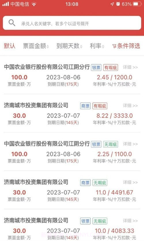 承桥票据管理工具截图1 承桥票据管理工具截图1