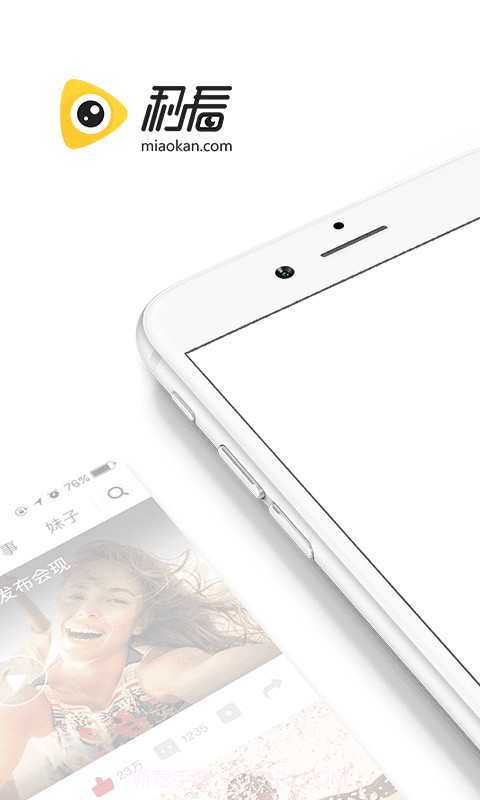 秒看短视频截图2 秒看短视频截图2