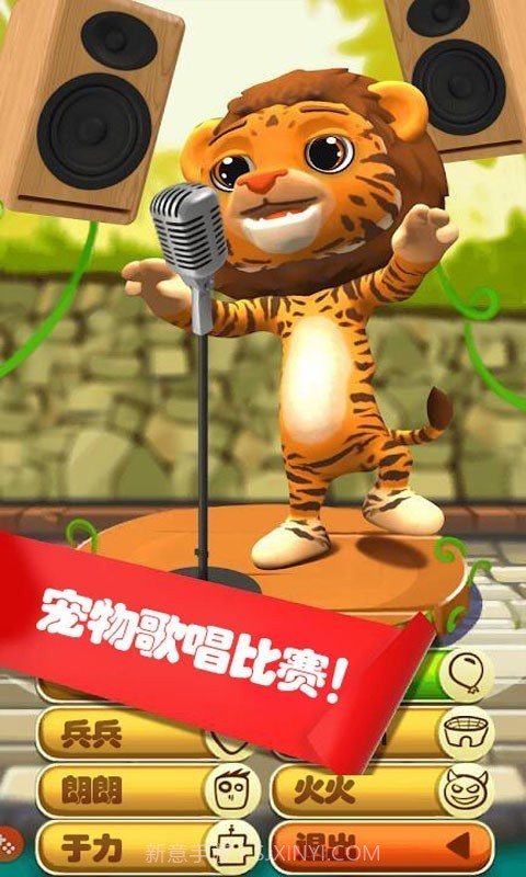 宠物模拟护理截图4 宠物模拟护理截图4