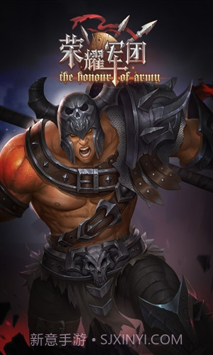 荣耀军团截图5 荣耀军团截图5
