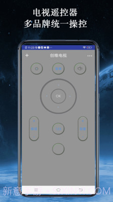 智家空调遥控器截图2 智家空调遥控器截图2