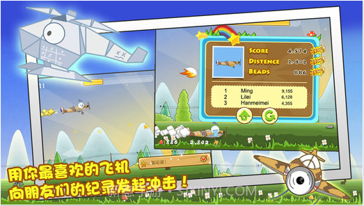 飞吧小明截图3 飞吧小明截图3