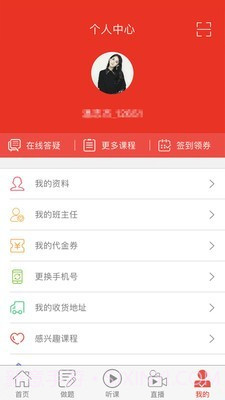 中业考研截图1 中业考研截图1