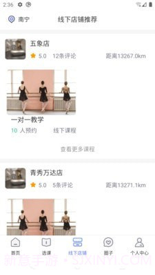 东方韵承截图3 东方韵承截图3