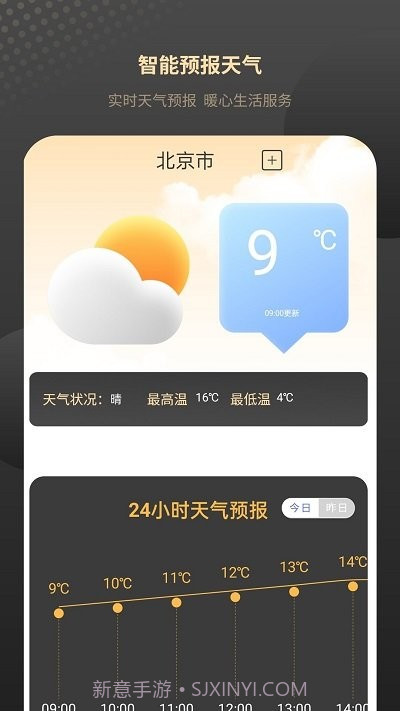 红外家电遥控器截图4