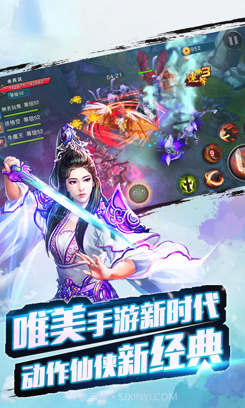 御剑封魔传截图1 御剑封魔传截图1