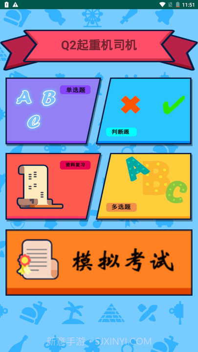 特种作业操作证截图3 特种作业操作证截图3
