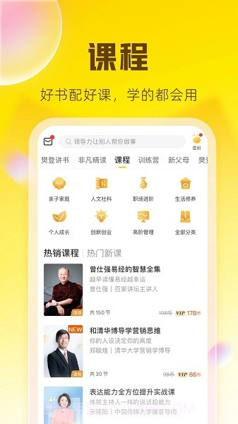 帆书最新版截图2 帆书最新版截图2
