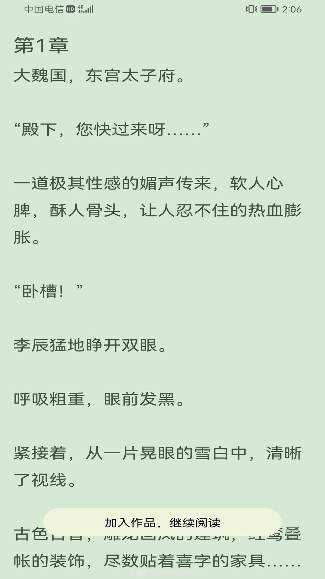 凌云书阁免费截图3