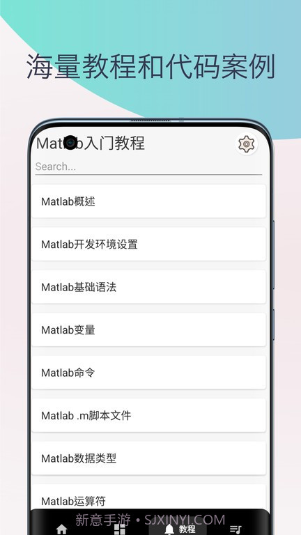 matlab教程电子书截图4 matlab教程电子书截图4