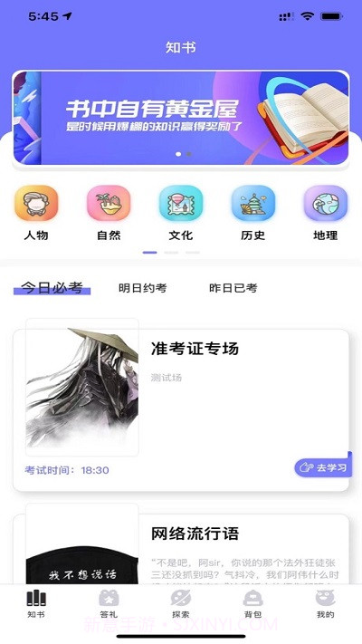 知书答礼截图3