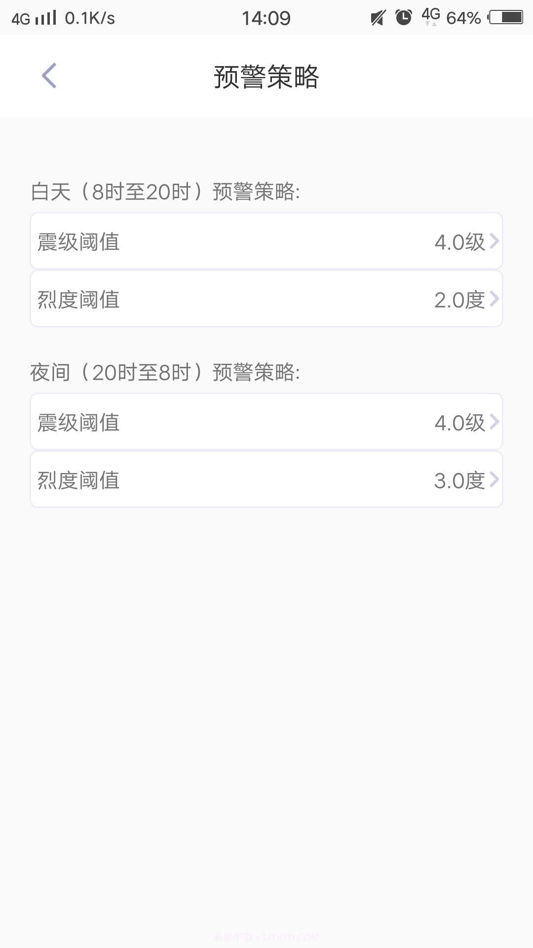 地震预报截图3 地震预报截图3