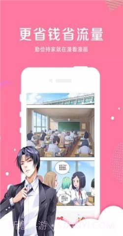 迷弟漫画截图1 迷弟漫画截图1