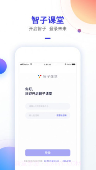 智子课堂截图1 智子课堂截图1