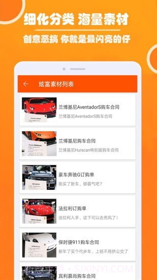 人人P图截图4 人人P图截图4