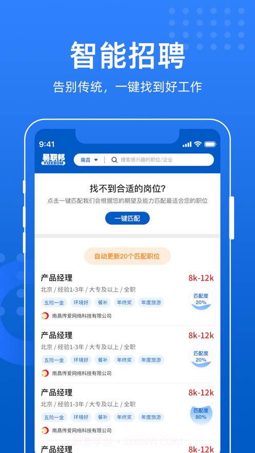 易职邦截图1 易职邦截图1