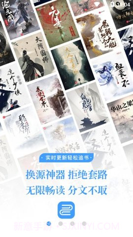 换源神器无广告版截图3 换源神器无广告版截图3