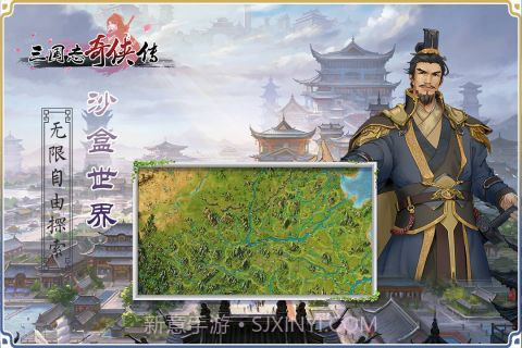 三国志奇侠传截图3 三国志奇侠传截图3