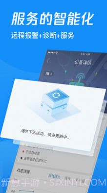 君墨智联截图4 君墨智联截图4