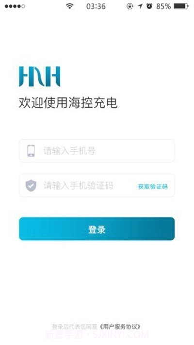 海控充电截图1 海控充电截图1