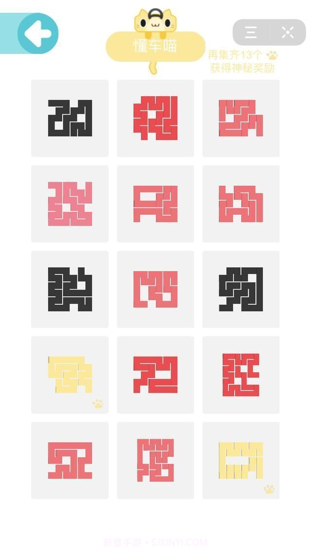 今日头条一笔画完截图1 今日头条一笔画完截图1