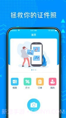 超美证件照制作截图1 超美证件照制作截图1
