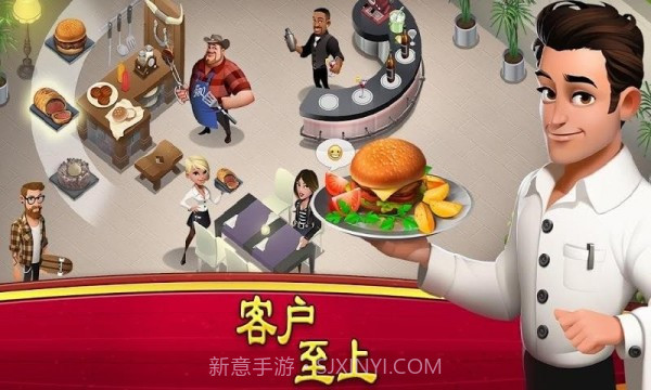 World Chef截图4 World Chef截图4
