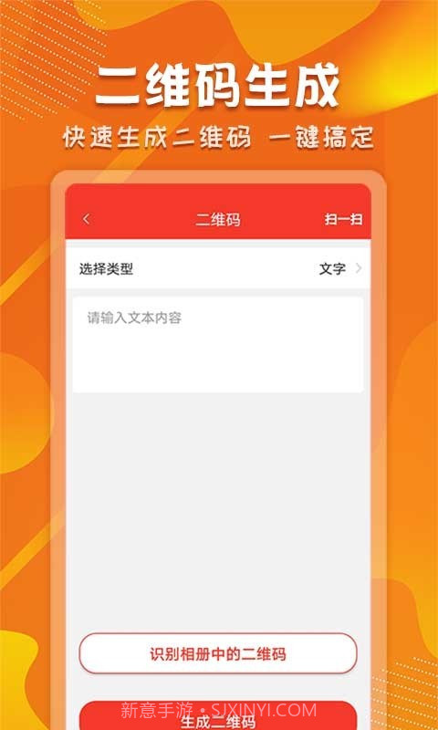 微商截图对话生成器截图3 微商截图对话生成器截图3