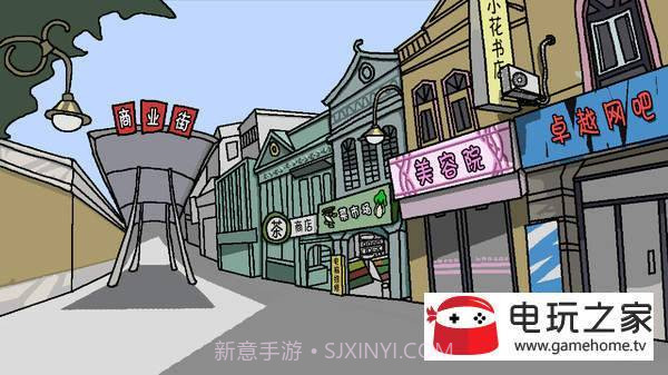 单身狗的最后机会截图1