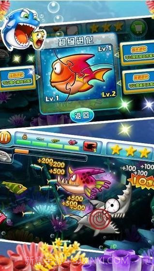 大鱼吃小鱼2中文版截图1