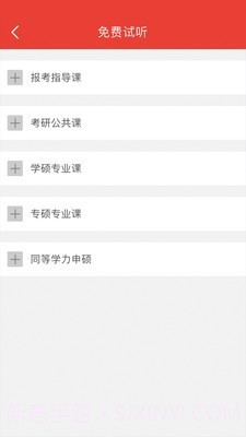 中业考研截图3 中业考研截图3