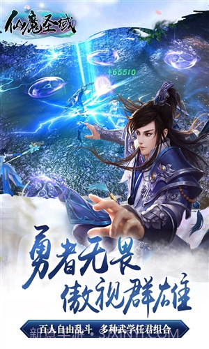仙魔圣域截图3 仙魔圣域截图3