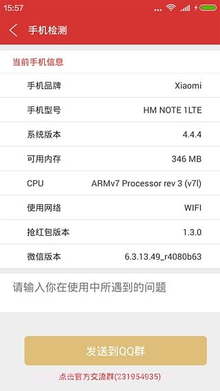 微信神秒截图3 微信神秒截图3