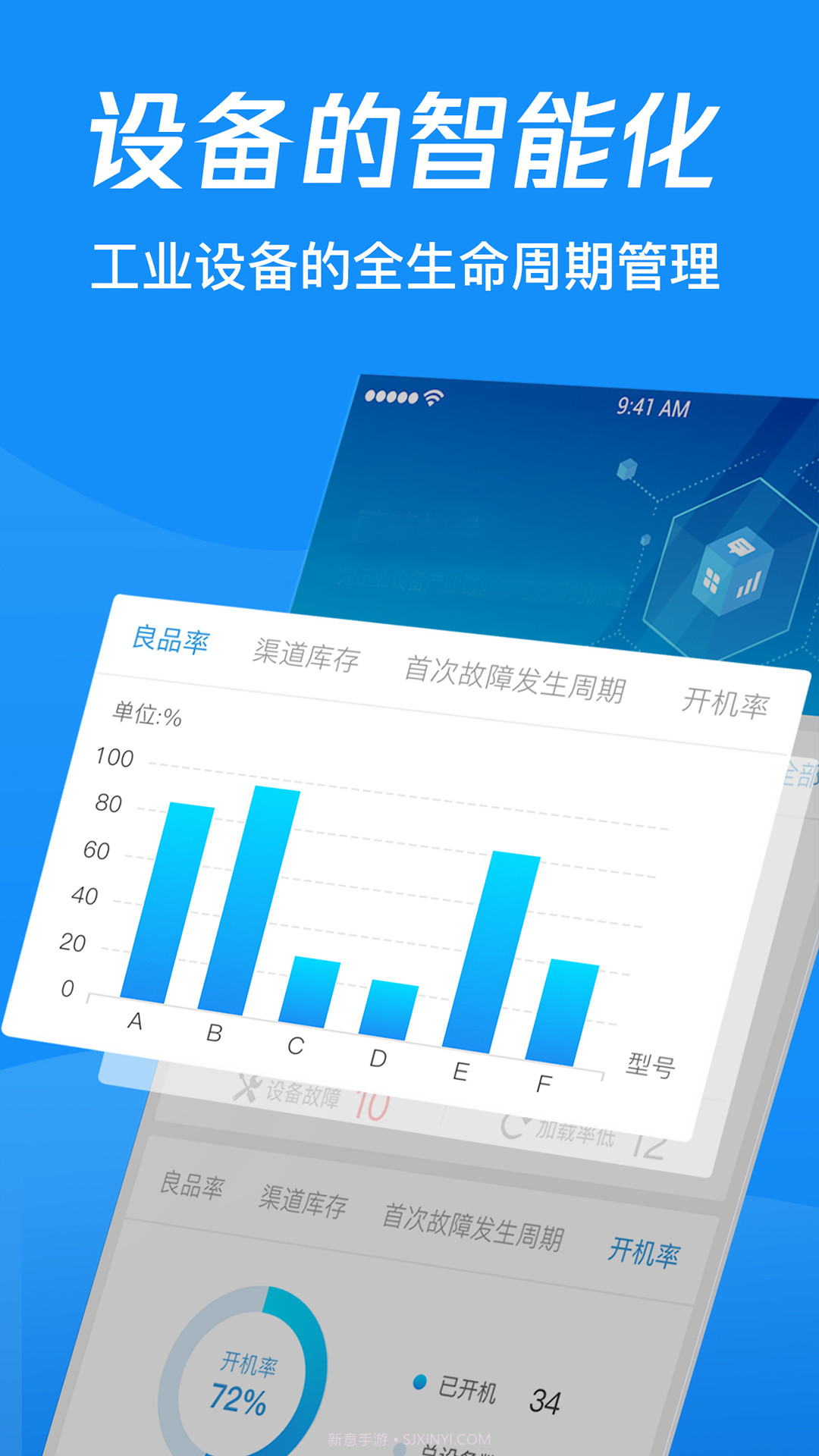 君墨智联截图1 君墨智联截图1