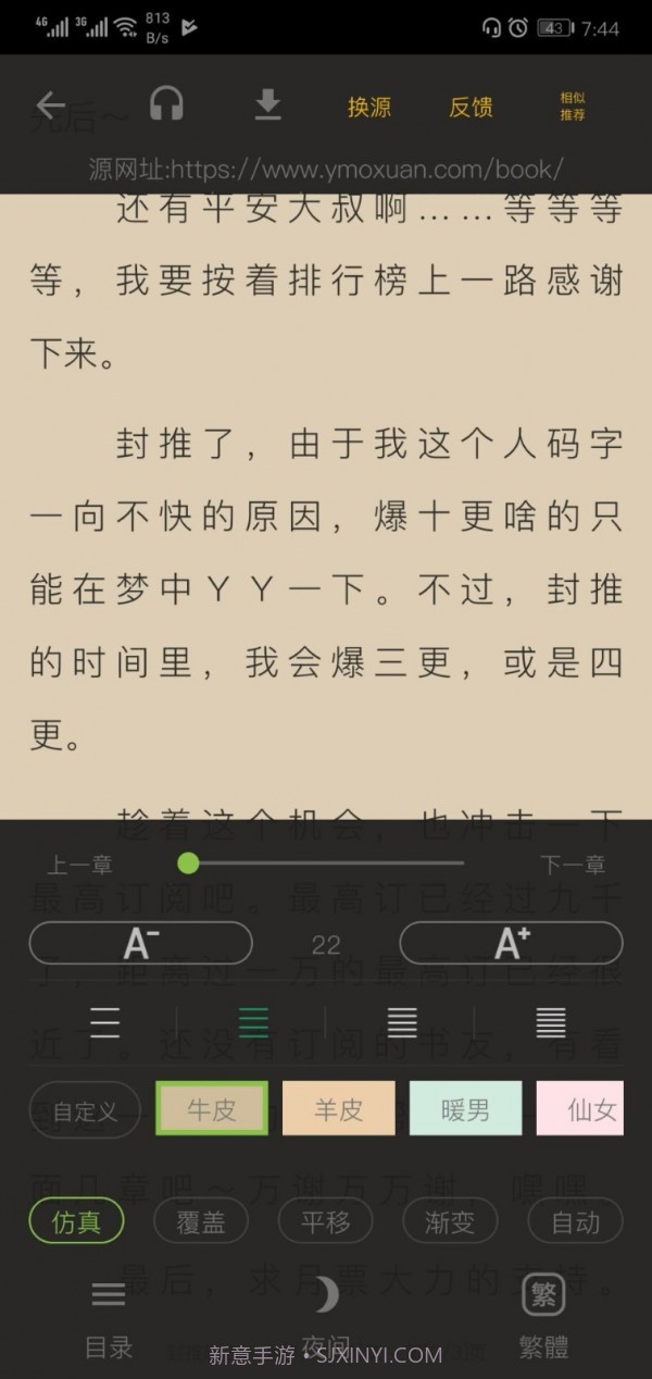 蛋黄免费小说截图4 蛋黄免费小说截图4