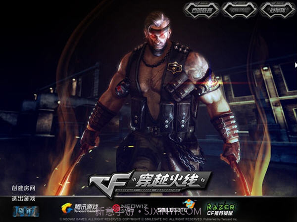 CP魅影火线截图1