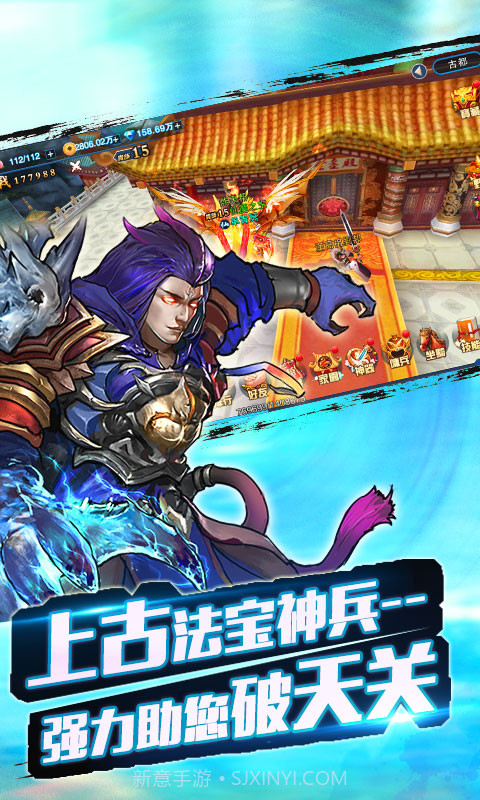 御剑封魔传截图4 御剑封魔传截图4