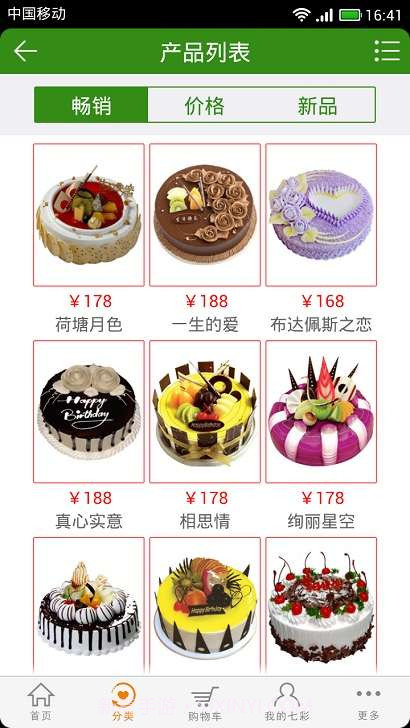 七彩蛋糕截图4 七彩蛋糕截图4