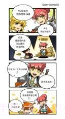 大繁殖时代截图4 大繁殖时代截图4