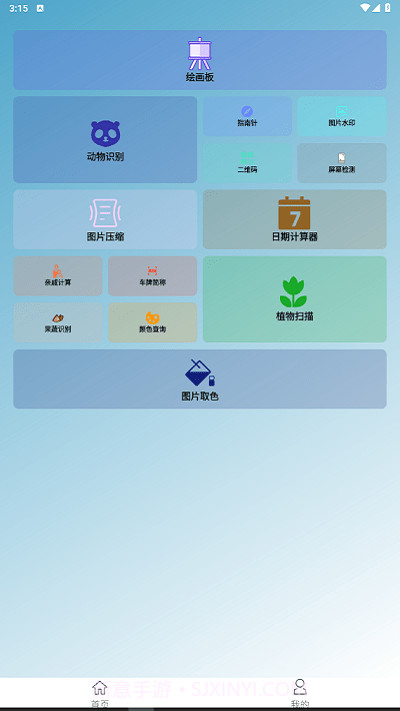 咕噜宝箱截图3