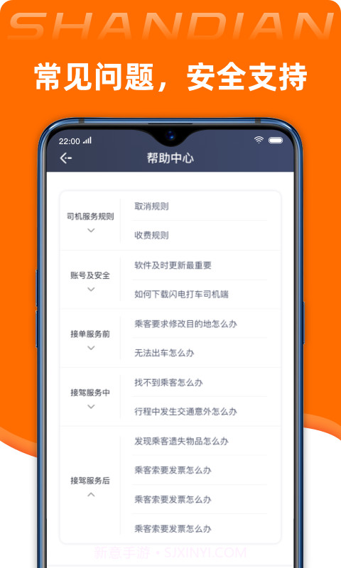 闪电用户截图3
