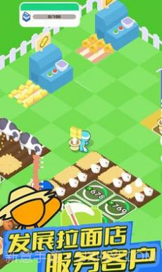 日式拉面店截图1 日式拉面店截图1