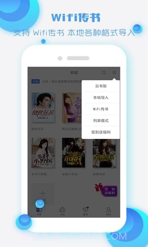 酷听书截图4 酷听书截图4