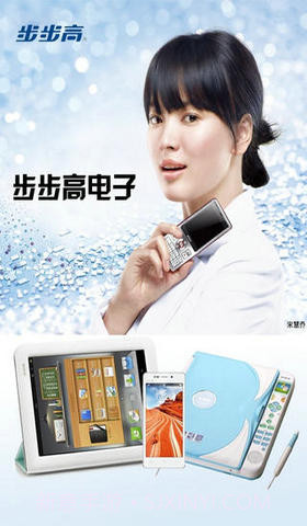 步步高电子截图1