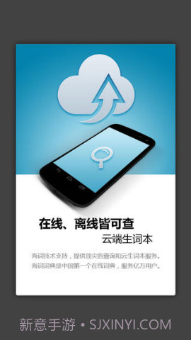 外教社旅游英语词典截图4 外教社旅游英语词典截图4